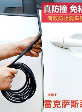 雷克萨斯ES/LS/UX/NX/RZ/RX/LMLC汽车防撞条保护门边改装配件用品