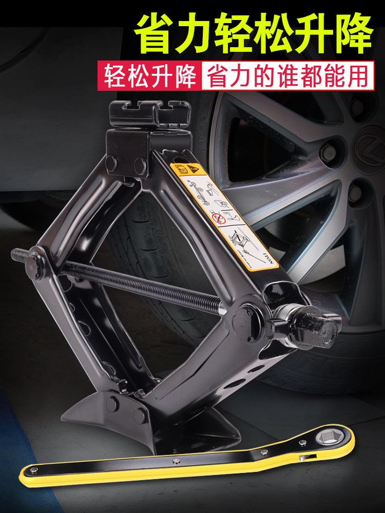 千斤顶小汽车用手摇机械车载小型省力扳手小轿车用卧式丝杆千斤顶