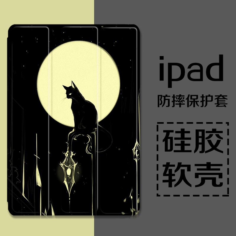 黑猫适用ipad10.2创意平板保护套2021air3壳子10.5寸2019带笔槽2020款9.7mini5透明8苹果潮流pro11三折款