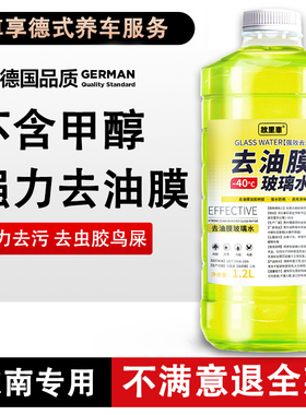 20-22款东南dx8专用玻璃水dx8s汽车防冻液a5翼舞dx7/3/5装饰品1冬