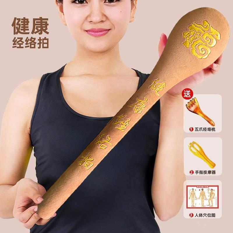 敲打板捶背健康拍子拍拍打锤器养生肩颈八虚痧器拍经络按摩棒健身