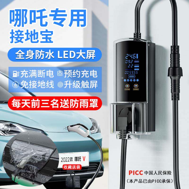 适用哪咤v接地宝专用哪吒U/S免地线宝NO1新能源车充电转换器怎么看?
