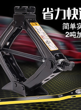 五菱宏光/S/S1/s3荣光V新卧式千斤顶手摇换胎专用工具随车工具套