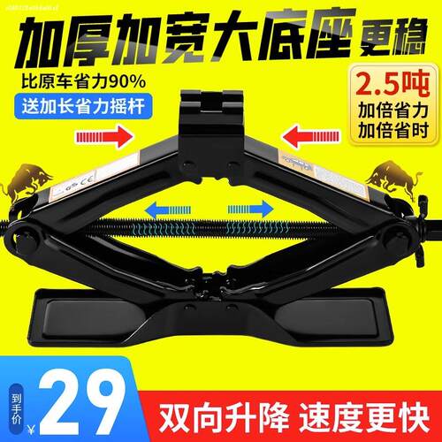 适用2015/2016/2017款别克新凯越英朗通用汽手摇千斤顶换胎工具