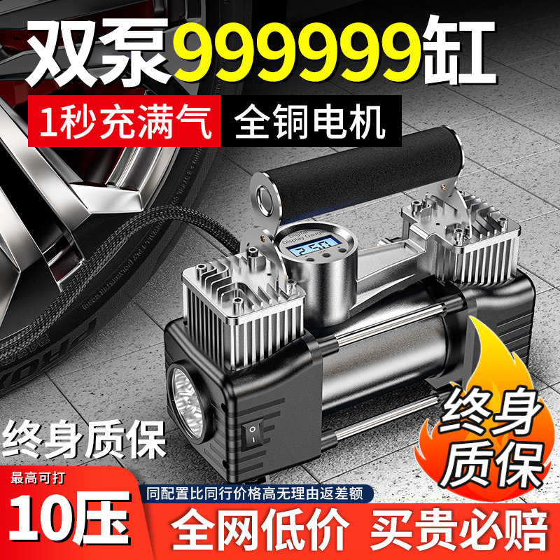 双缸电动车载充气泵 12V便携式打气泵 附胎压表汽车轮胎用打气筒