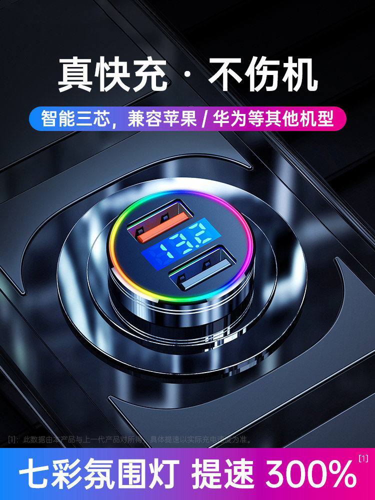 车载充电器汽车用12v24伏转接头快充裁数据线多功能手机快速闪充