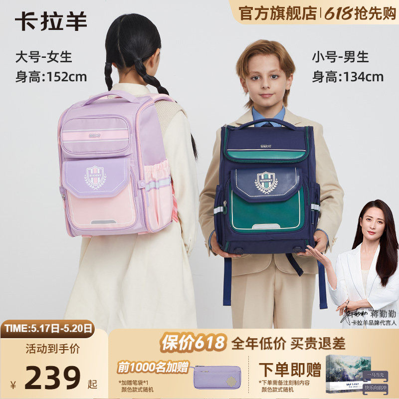 卡拉羊1-4-6年级小学生减负防下坠大嘴书包大容量背包男轻便女