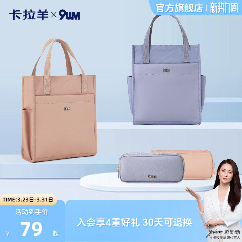 【同学生日礼】卡拉羊学习两件套补习袋笔袋组合装定制超纤皮大容量多