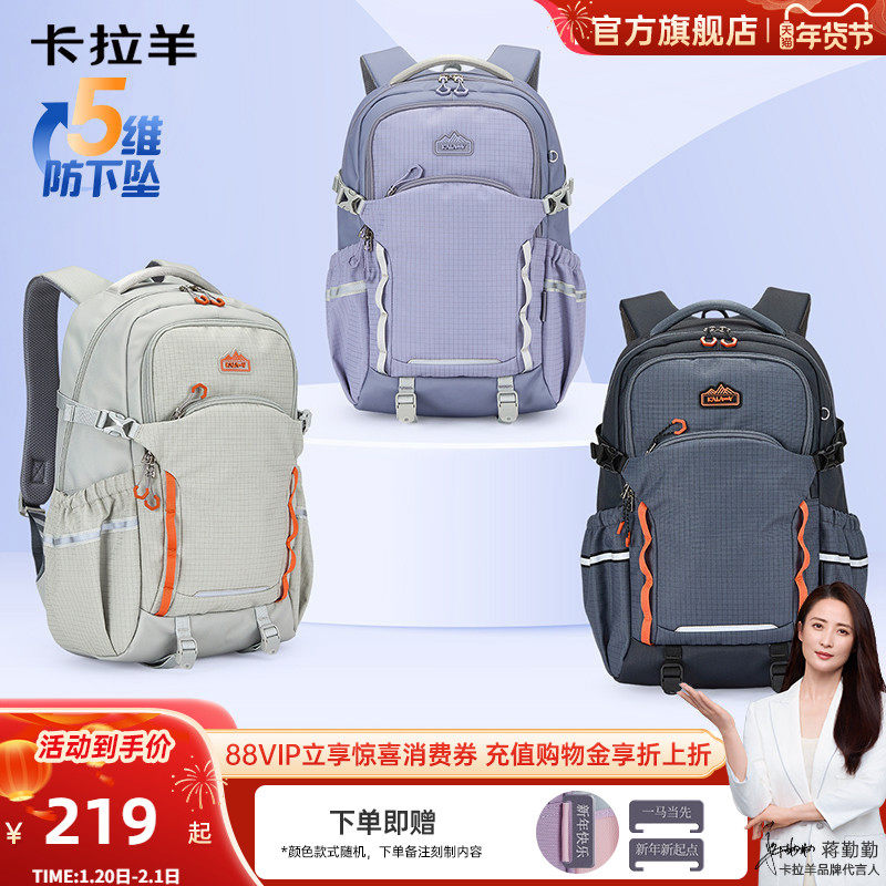 【考拉抱抱包】卡拉羊大容量轻便户外旅游双肩包女中学生书包男,箱包皮具/热销女包/男包,双肩背包,淘宝优惠券,粉丝福利购,淘宝优惠卷