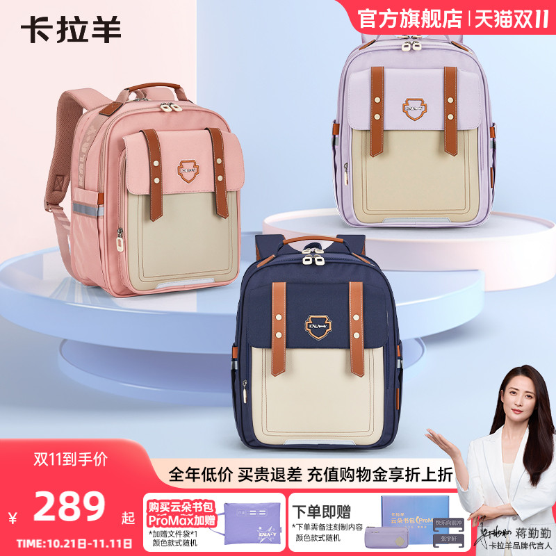 卡拉羊1-4-6年级小学生云朵书包减负防下坠抑菌大容量双肩背包新