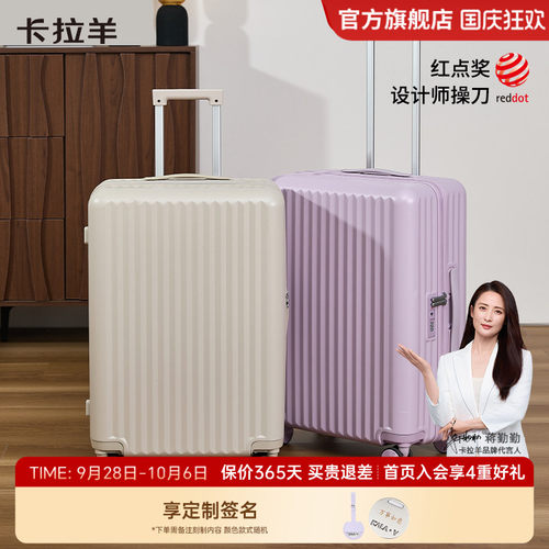 卡拉羊大容量云朵行李箱拉杆箱