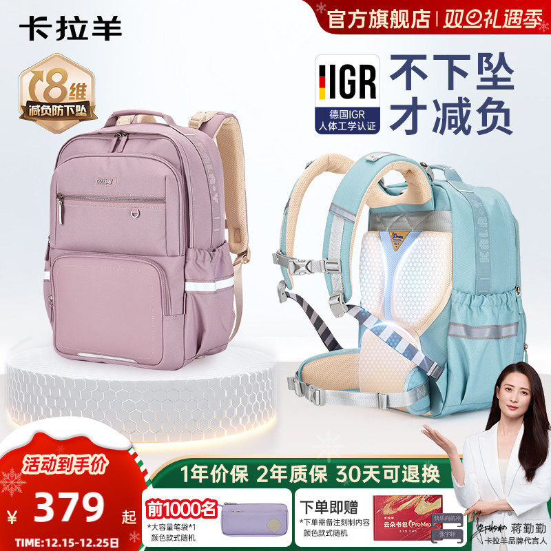 卡拉羊中学生8维减负防下坠云朵书包ProMax女初中生护脊双肩包男