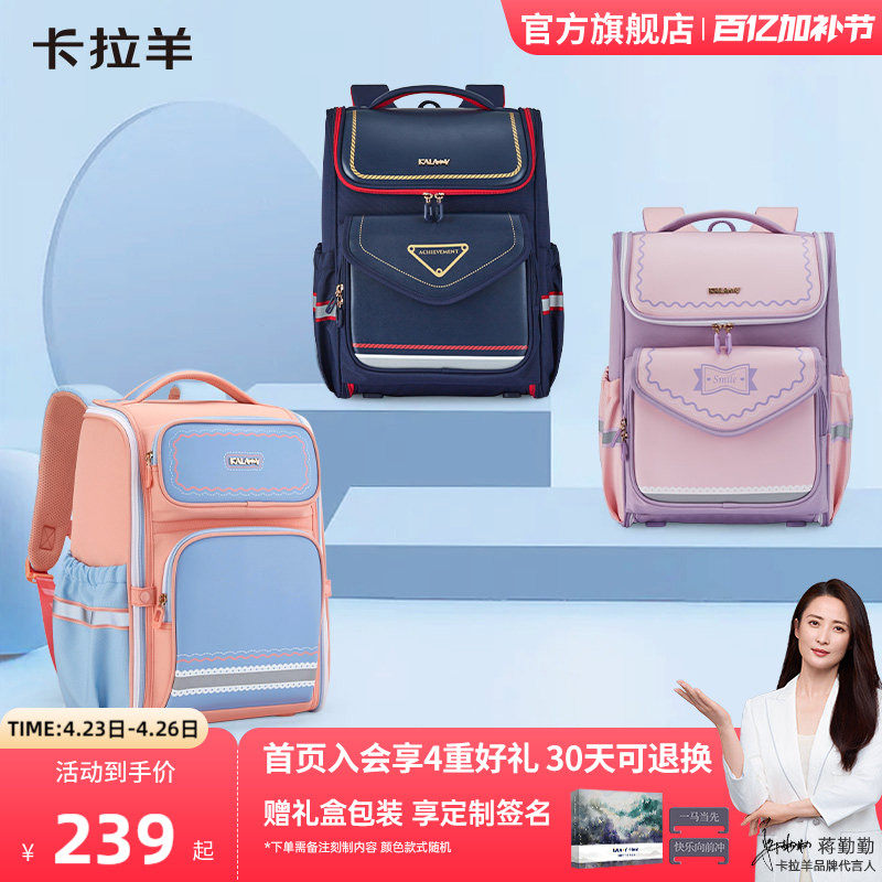 卡拉羊1-4-6年级小学生减负大嘴书包防下坠轻大容量女双肩包护脊