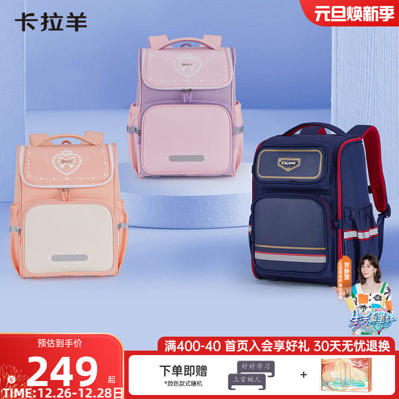 卡拉羊小学生1-3-6年级减负防下坠大嘴书包轻便男背包双肩包女