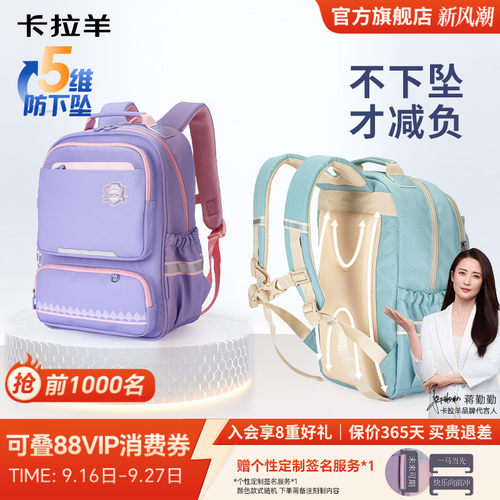 卡拉羊小学生减负风琴书包