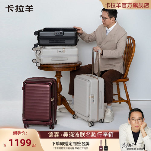 卡拉羊前开盖可扩容商务行李箱