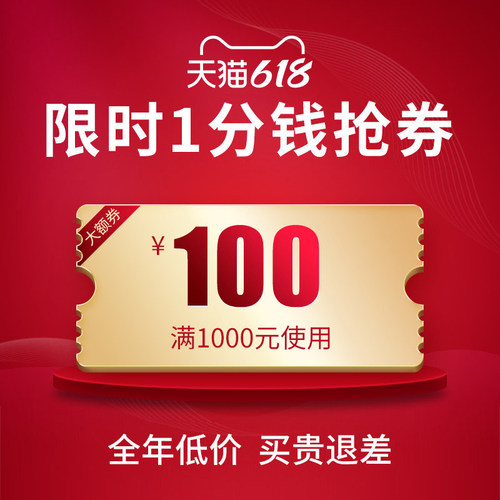 预定1000-100