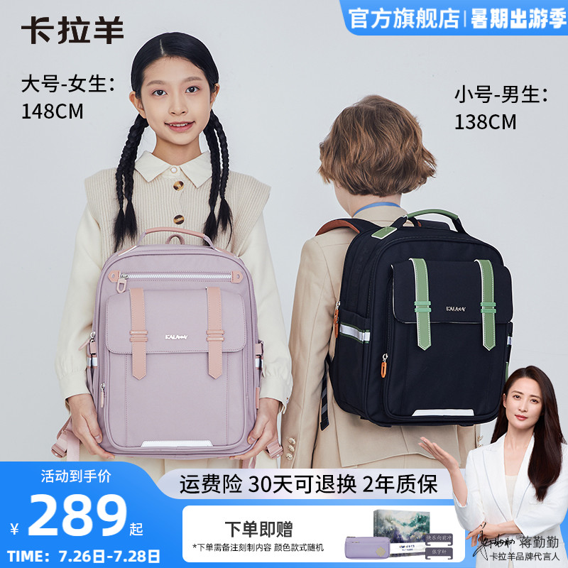卡拉羊减负云朵书包大容量
