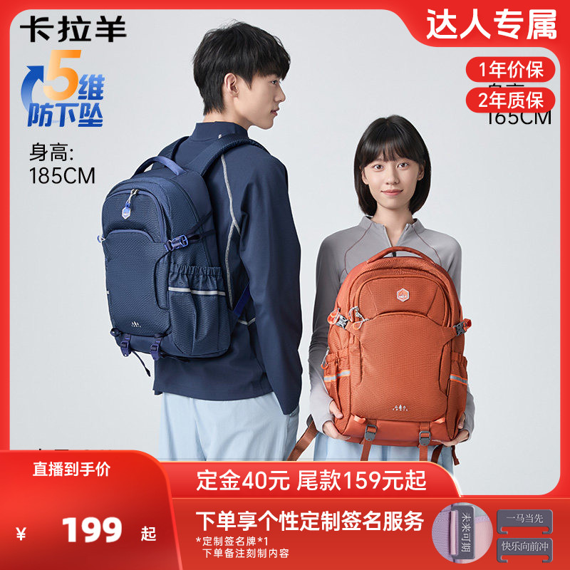 卡拉羊大容量5维减负中学生书包