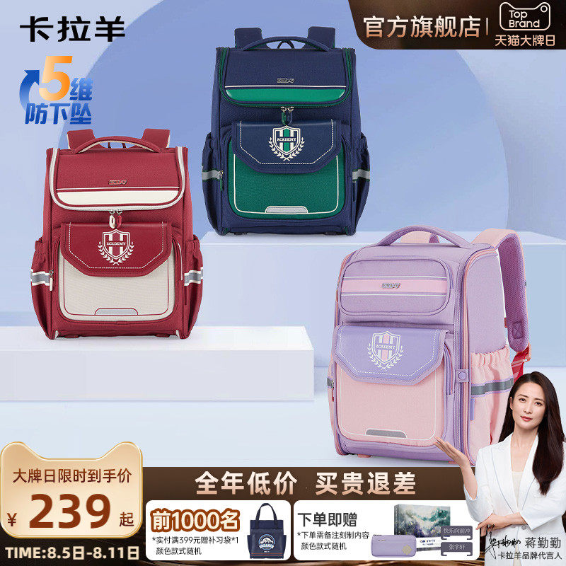 卡拉羊1-4-6年级小学生减负防下坠大嘴书包大容量男轻便双肩包女