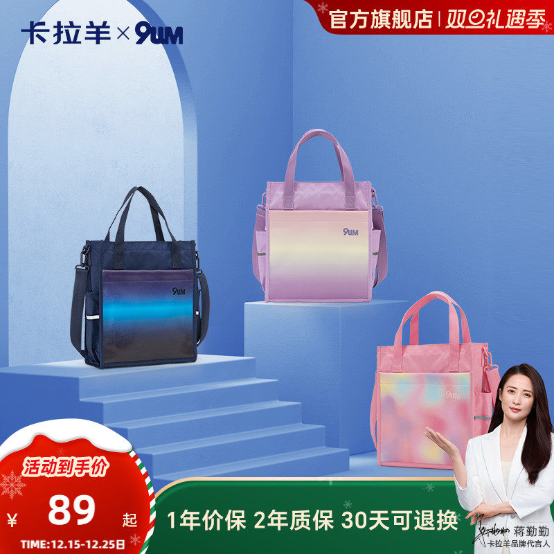 卡拉羊小学生大容量高级多隔层儿童补习袋笔袋套装抑菌补课防水轻便防