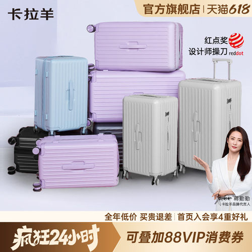 卡拉羊魔方体大容量行李箱