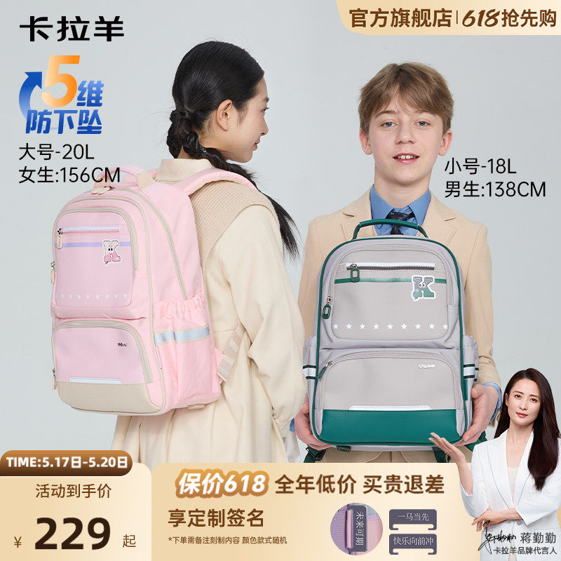 卡拉羊中小学生风琴书包女防下坠减负大容量防泼水轻便双肩背包男新