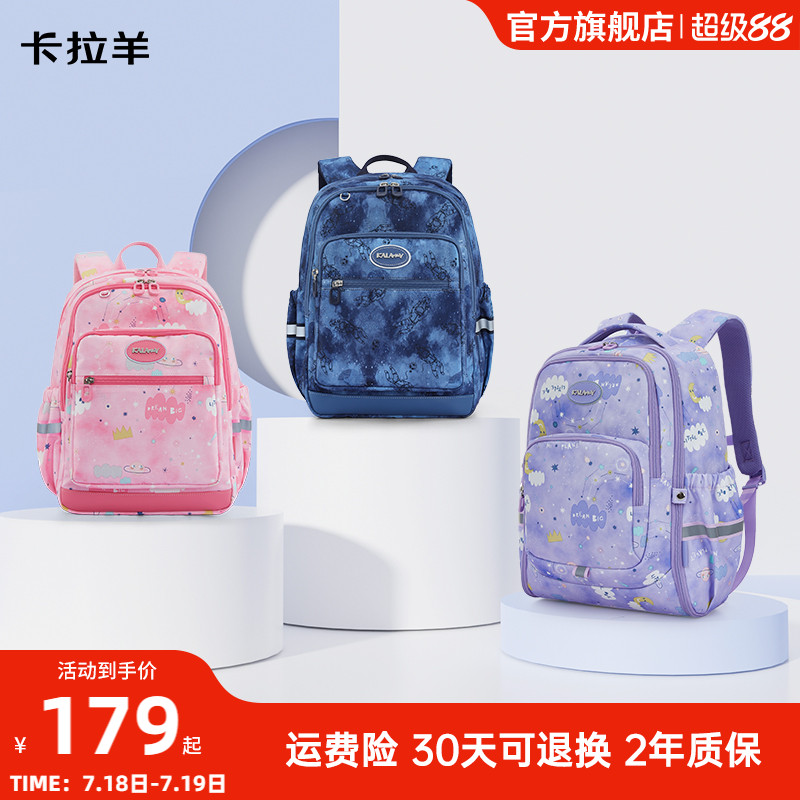 卡拉羊轻便时尚游学包背包