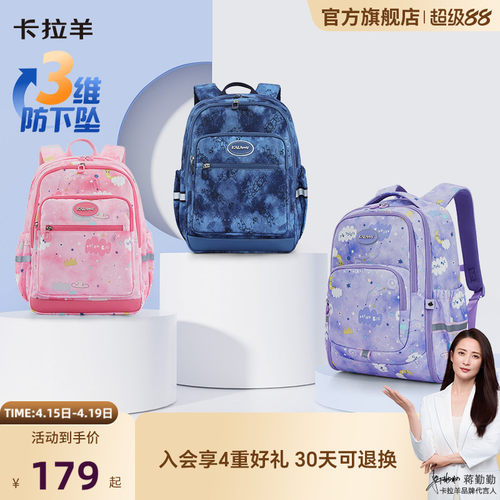 卡拉羊轻便多隔层双肩包