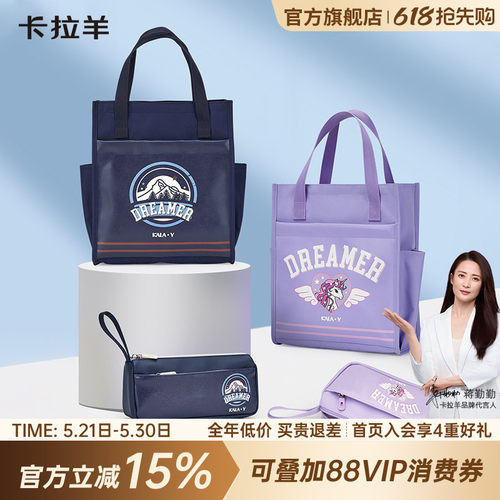 卡拉羊大容量学习用品套组