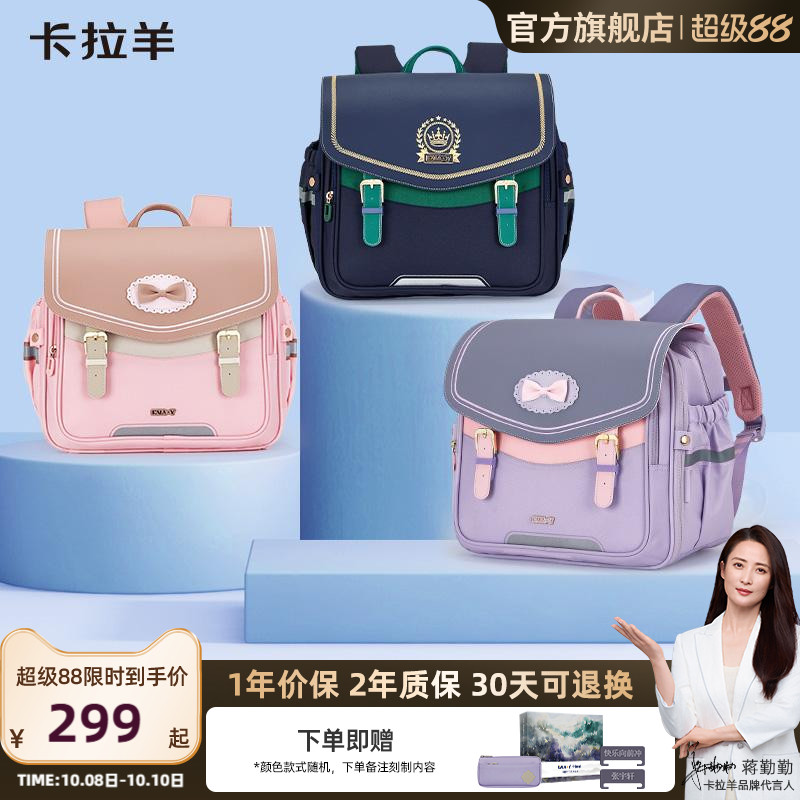 卡拉羊1-4年级小学生双肩背包