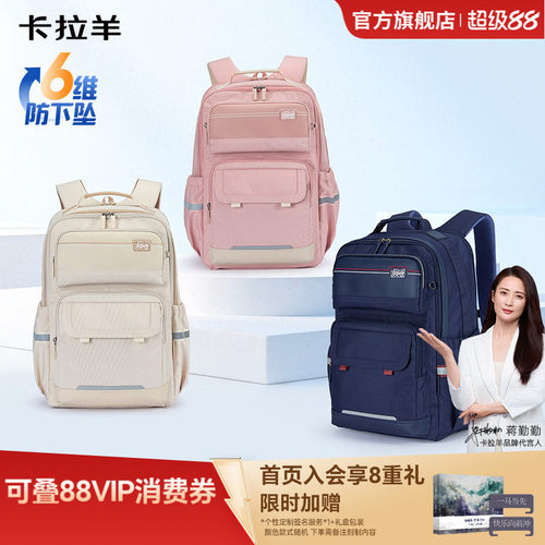 卡拉羊中学生6维减负云朵书包
