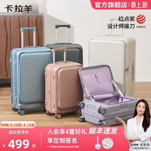卡拉羊前开门深舱可扩容行李箱大容量20寸托运拉杆箱侧开盖旅行箱