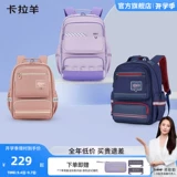 Орган для школьников, ранец со сниженной нагрузкой, вместительный и большой рюкзак, начальная и средняя школа, для средней школы