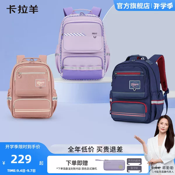 Товары от 卡拉羊官方旗舰店