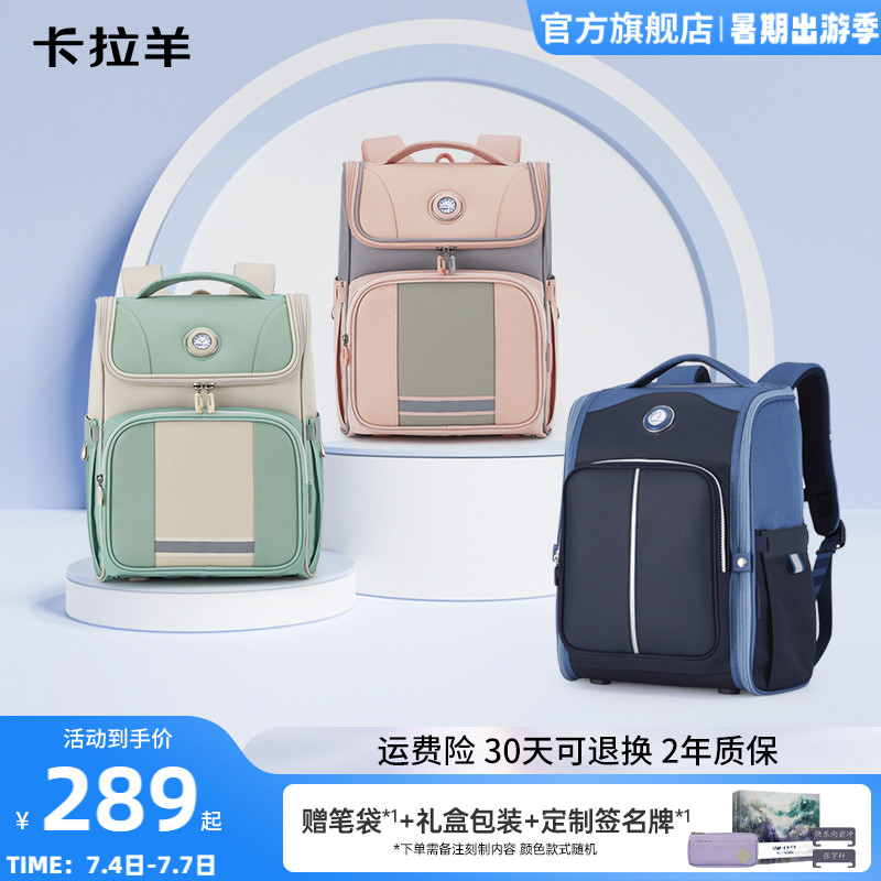 卡拉羊大容量小学生书包