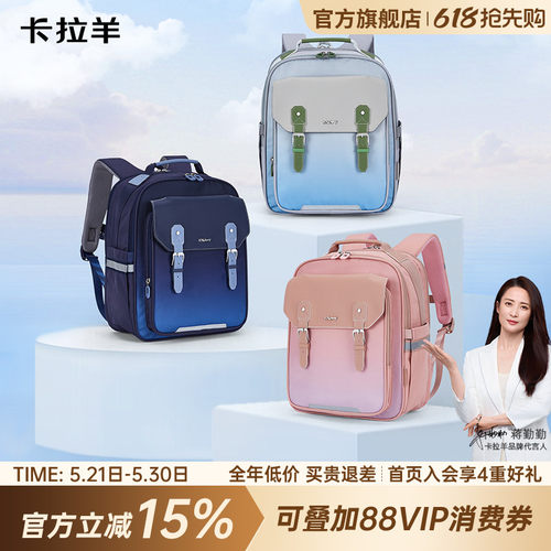 卡拉羊升级减负学生云朵书包