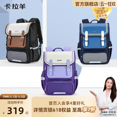 卡拉羊减负中学生剑桥包