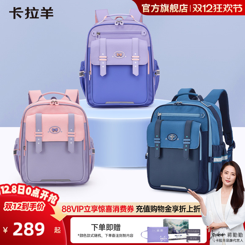 卡拉羊小学生云朵书包抑菌