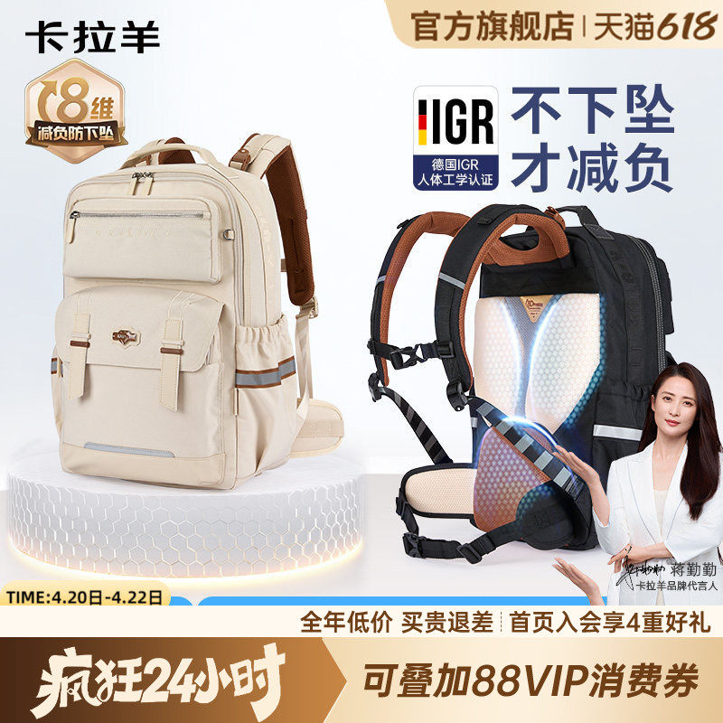 [26年新品]卡拉羊8维减负中学生云朵书包ProMax女初中生双肩包男