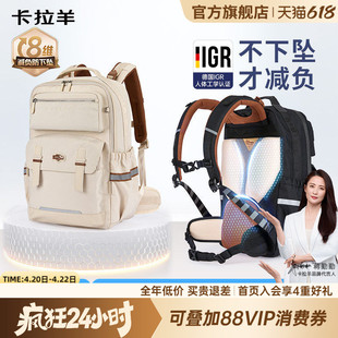 [26年新品]卡拉羊8维减负中学生云朵书包ProMax女初中生双肩包男