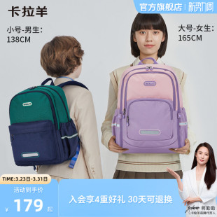 卡拉羊游学包轻便大容量儿童包休闲一日出游包防泼多功能双肩包