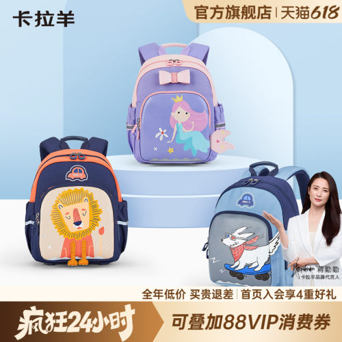 卡拉羊儿童可爱减负书包