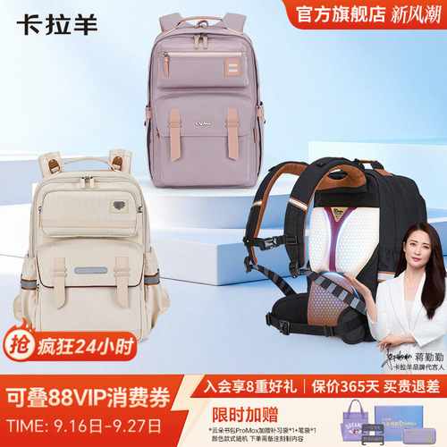 卡拉羊中学生云朵书包大容量