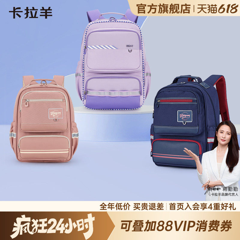 卡拉羊小学生减负防下坠双肩包