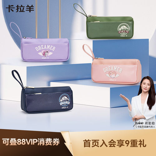 卡拉羊大容量笔袋防泼水好打理