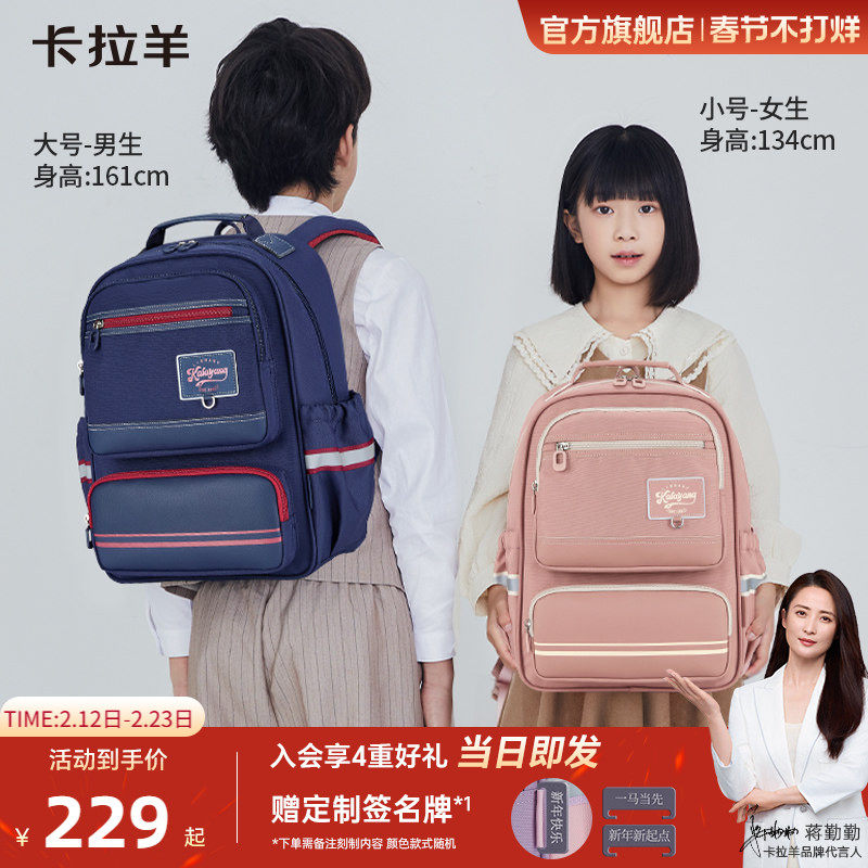 卡拉羊小学生风琴书包初中生轻便减负防下坠背包女大容量双肩包男