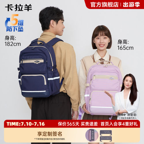 卡拉羊初中生风琴书包大容量防泼