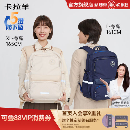 卡拉羊中学生风琴书包防下坠