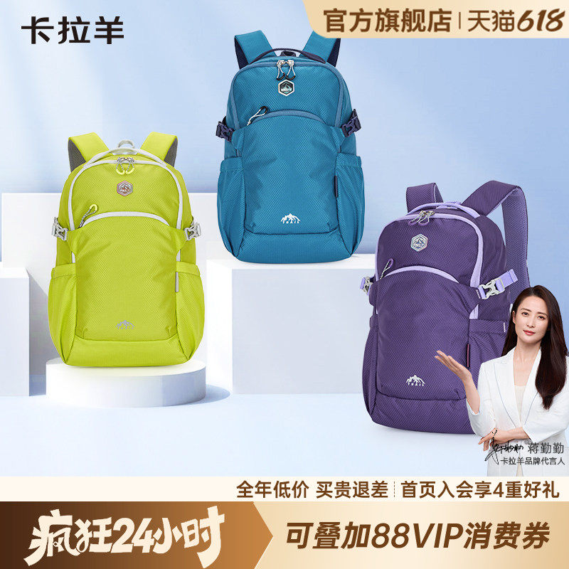 【考拉抱抱包】卡拉羊减负防下坠大容量轻便户外双肩包防泼水背包